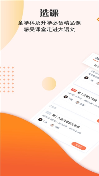 豆神教育–大语文辅导平台 20260829055048_795697.jpg