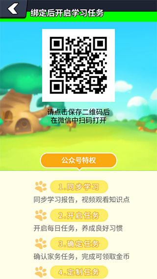 兜兜龙同步学–课本同步辅导 20260829055139_414881.jpg