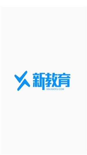 新教育学生端–在线学习入口 20260829055642_468174.jpg