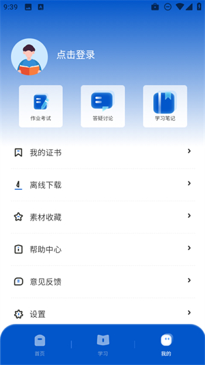 高教在线–在线学习平台 20260829055713_113511.jpg