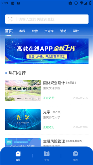 高教在线–在线学习平台 20260829055715_350675.jpg