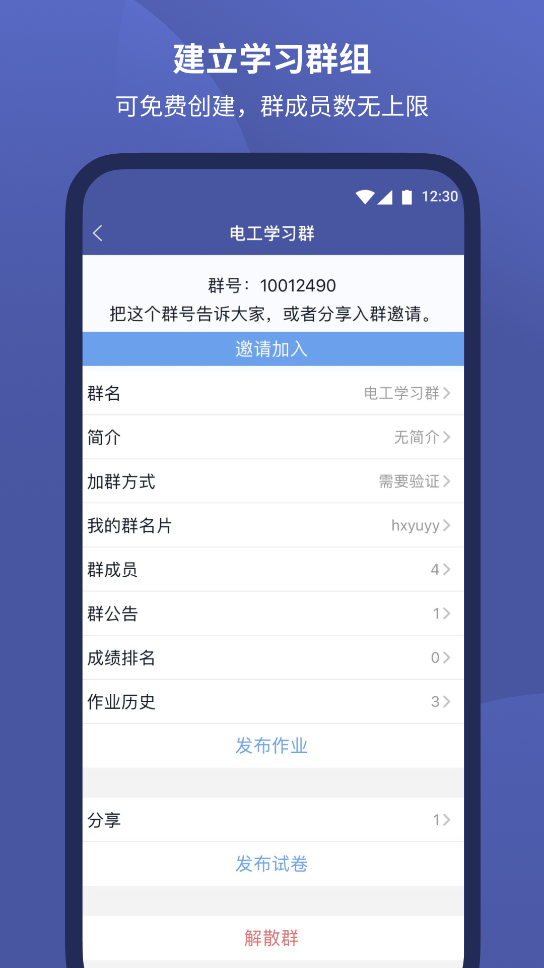 磨题帮–刷题题库 20260829055836_322671.png