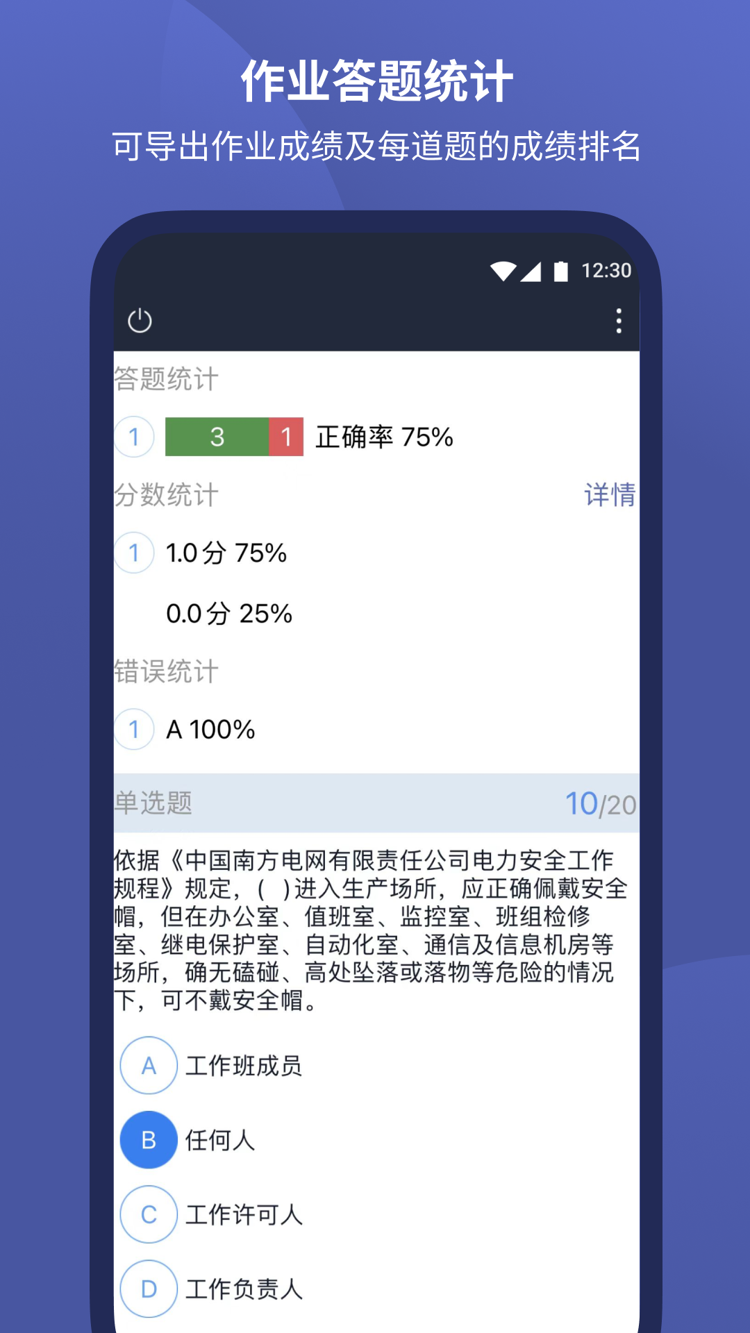 磨题帮–刷题题库 20260829055838_458713.png