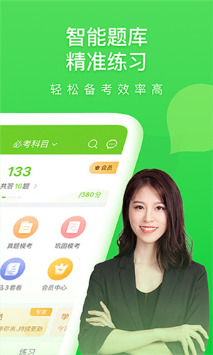 万题库app–题库刷题备考 20260829060233_797892.jpg