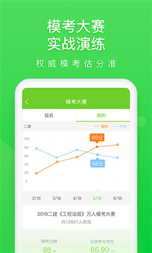 万题库app–题库刷题备考 20260829060234_687932.jpg