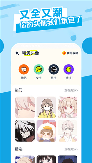 主题库pro–免费版下载 20260829060400_446033.jpg