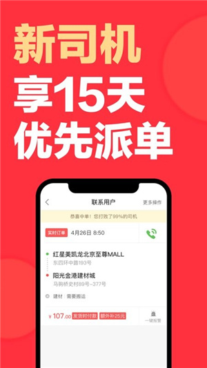 快狗打车司机版–司机接单平台 20260829060740_168437.jpg
