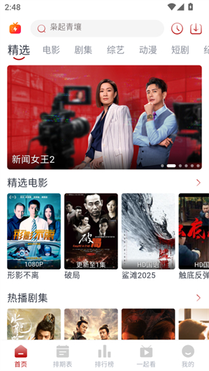 闪映剧场app–最新版下载 20260829060937_199585.jpg