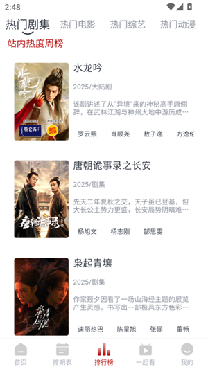 闪映剧场app–最新版下载 20260829060939_010682.jpg
