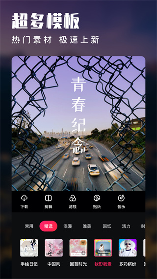 爱剪辑–视频剪辑软件 20260829061226_112723.jpg