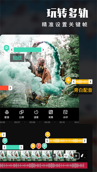 爱剪辑–视频剪辑软件 20260829061227_544107.jpg
