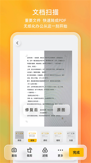 布丁扫描–文档扫描识别 20260829061331_592439.jpg