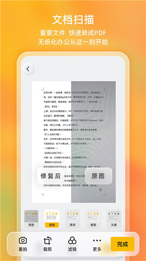 布丁扫描–手机扫描识别工具 20260829061411_462480.jpg