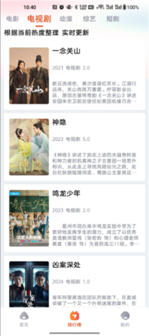 魔豆影视–高清影视免费观看 20260829061443_450228.jpg