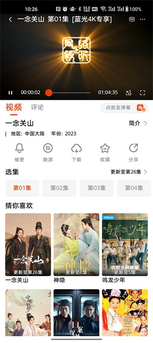魔豆影视–高清影视免费观看 20260829061444_246050.jpg