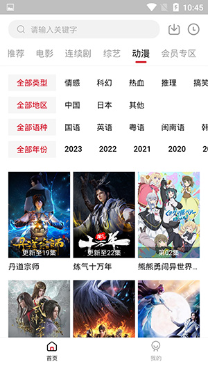 龙猫影视–热门影视在线看 20260829061612_100976.jpg