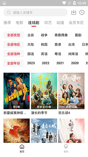 龙猫影视–热门影视在线看 20260829061613_179012.jpg