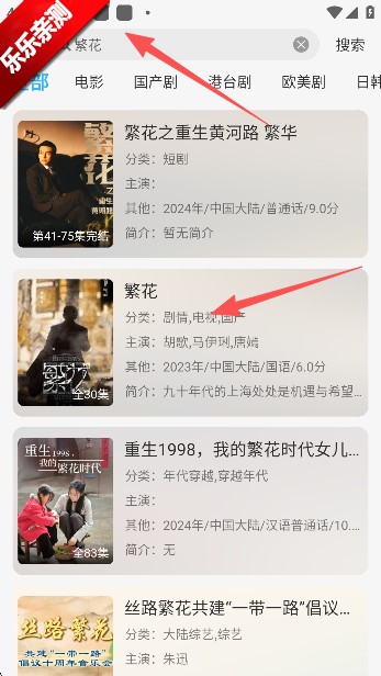 叮咚影视–影视APP资源下载 20260829061736_735326.jpg