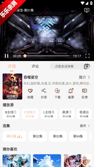 叮咚影视–影视APP资源下载 20260829061737_878061.jpg