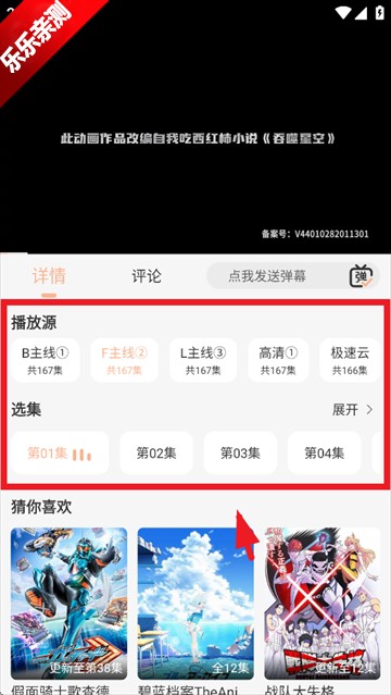 叮咚影视–影视APP资源下载 20260829061738_126910.jpg