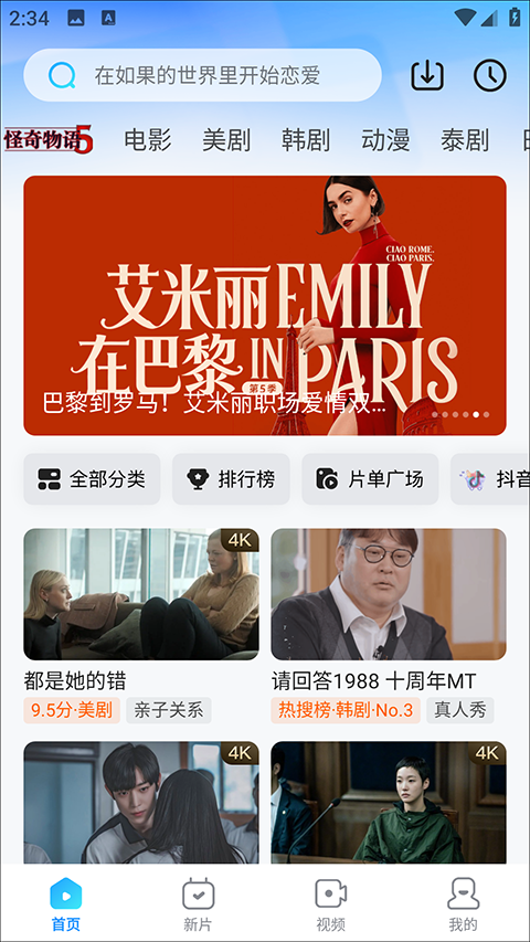 人人剧场–免费追剧平台 20260829061848_628406.png