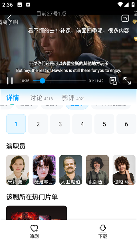 人人剧场–免费追剧平台 20260829061850_466836.png