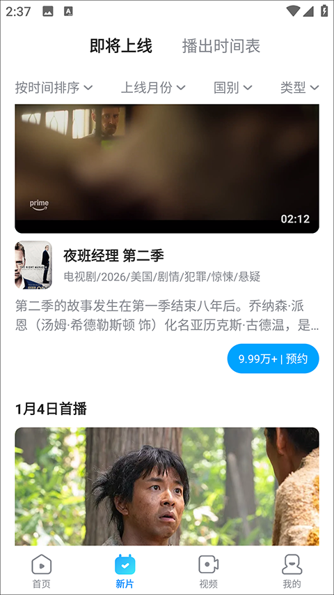人人剧场–免费追剧平台 20260829061851_147287.png
