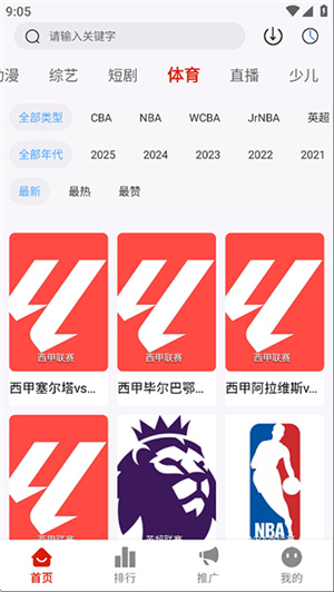 爱影视app–影视去广告版下载 20260829062101_178578.jpg