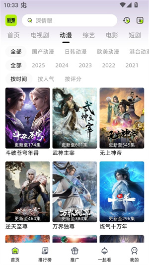 爱看剧场–高清影视剧免费看 20260829062156_055641.jpg