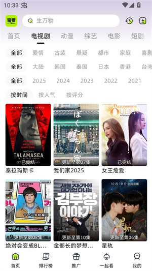 爱看剧场–高清影视剧免费看 20260829062157_360819.jpg