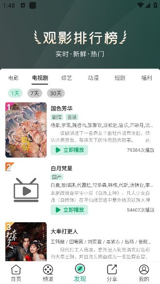 橘子视频–免费追剧官方版 20260829062309_189865.jpg