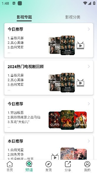 橘子视频–免费追剧官方版 20260829062309_804424.jpg