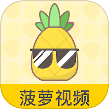 菠萝视频–免费影视追剧神器