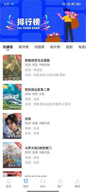 蓝狐影视–免费追剧app 20260829062630_917897.jpg