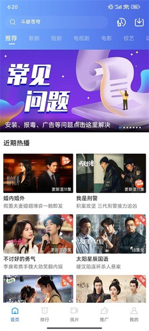 蓝狐影视–免费追剧app 20260829062631_751459.jpg