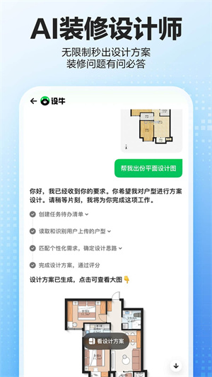 贝壳找房–二手房新房租房平台 20260829062853_852918.jpg