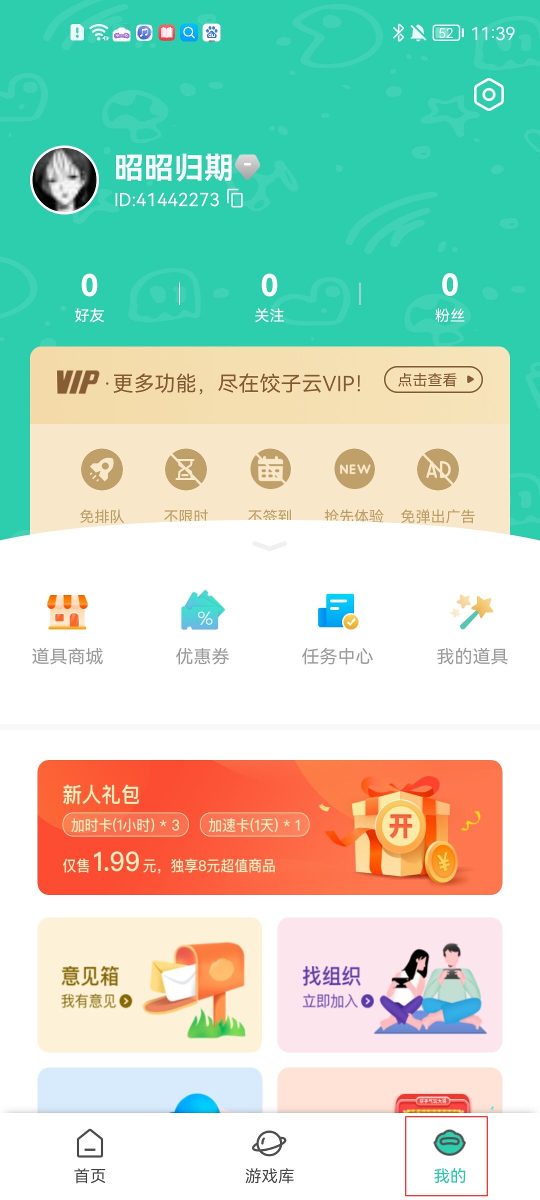 饺子云游戏app–云游戏平台 20260829063023_214304.jpg