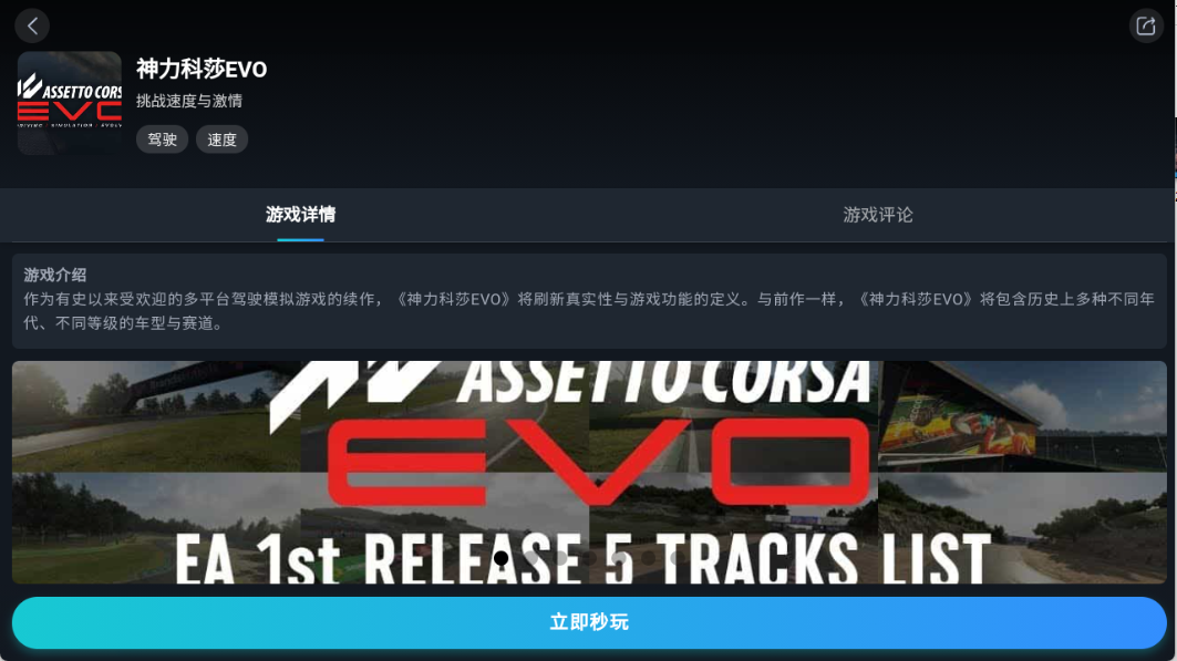 九一云游戏–在线畅玩 20260829063141_732591.png