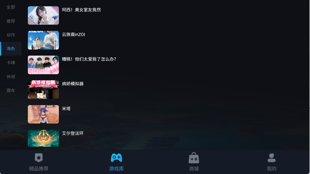 九一云游戏–在线畅玩 20260829063142_850066.png