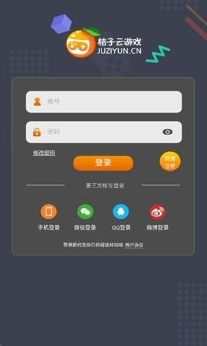 桔子云游戏平台–在线畅玩云游戏 20260829063205_849350.jpg