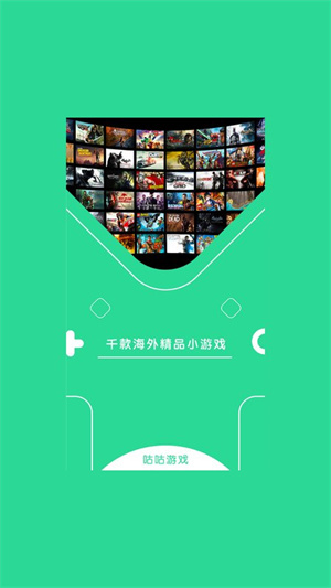 咕咕云游戏–畅玩云游戏平台 20260829063525_413991.jpg