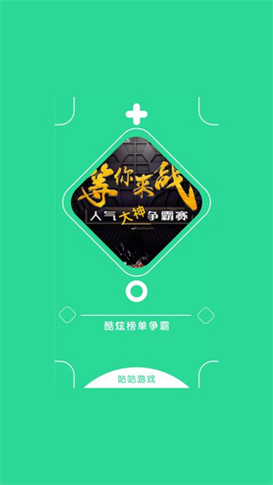 咕咕云游戏–畅玩云游戏平台 20260829063526_501118.jpg