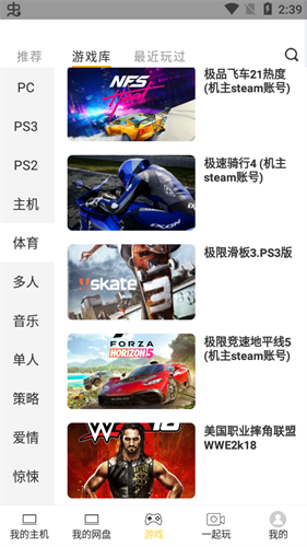 趣点云游戏–最新版本下载 20260829063823_200401.png