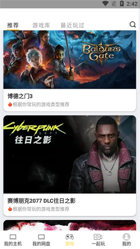 趣点云游戏–最新版本下载 20260829063825_952674.png