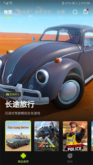 三a云游戏–3A大作云端畅玩 20260829063940_998176.jpg