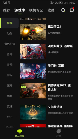 三a云游戏–3A大作云端畅玩 20260829063941_630981.jpg
