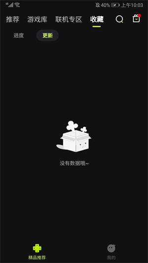 三a云游戏–3A大作云端畅玩 20260829063944_474347.jpg