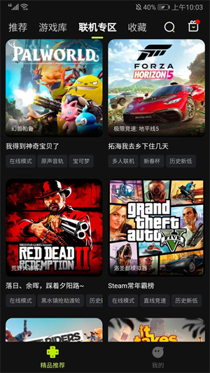 三a云游戏–3A大作云端畅玩 20260829063944_573524.jpg