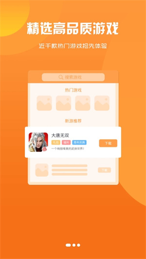 乐e云游戏平台–在线游戏无需下载 20260829064021_831511.jpg