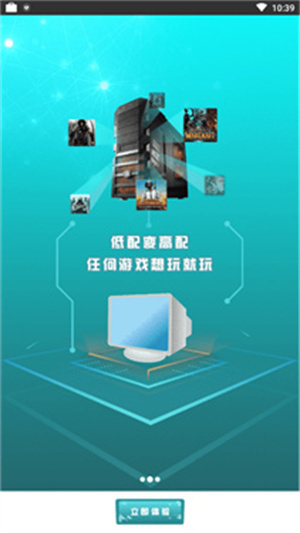 5G芝麻云游戏–免下载云游戏平台 20260829064154_598147.jpg